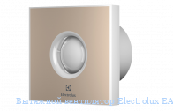 �������� ���������� Electrolux EAFR-100 beige